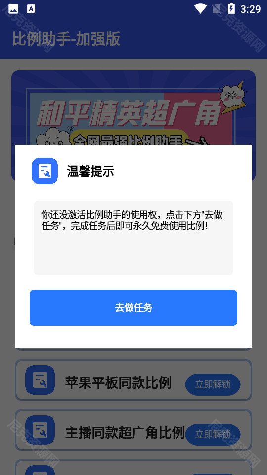 红仙比例爆改器