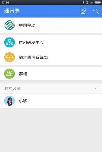 小移零售截图1