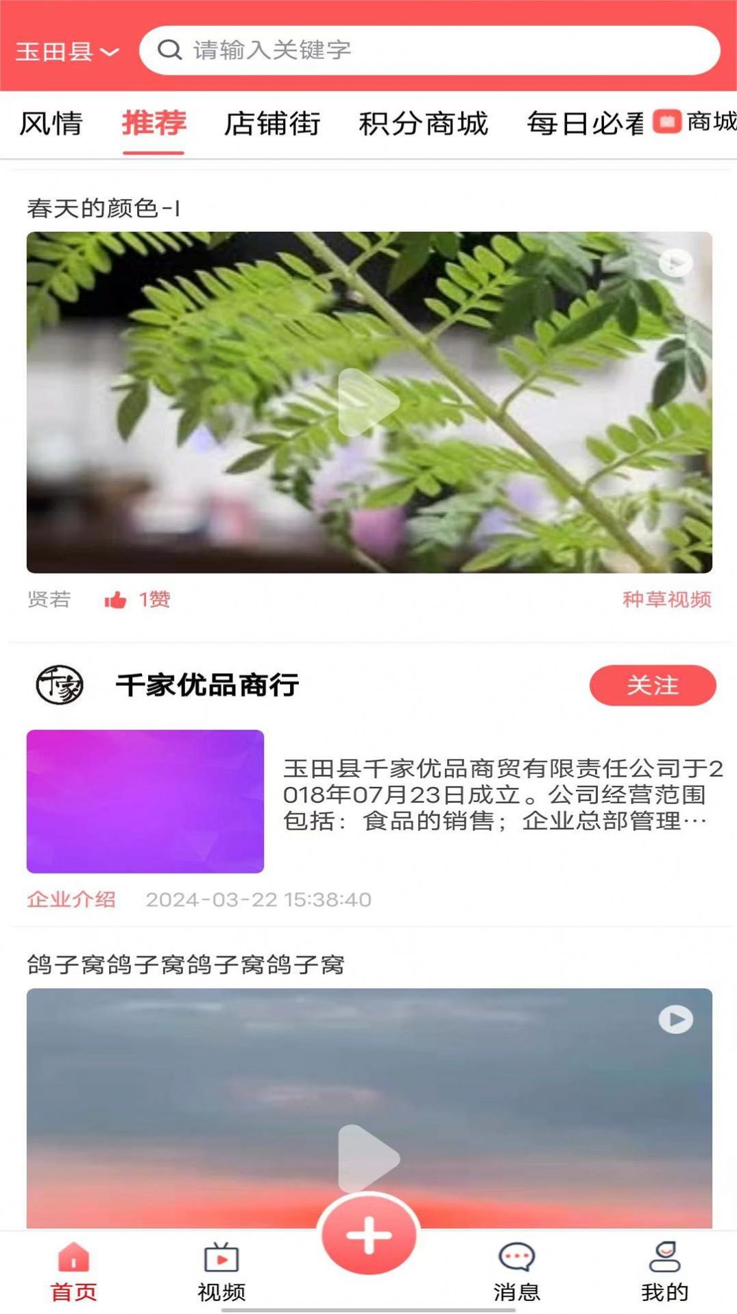 无终街截图1