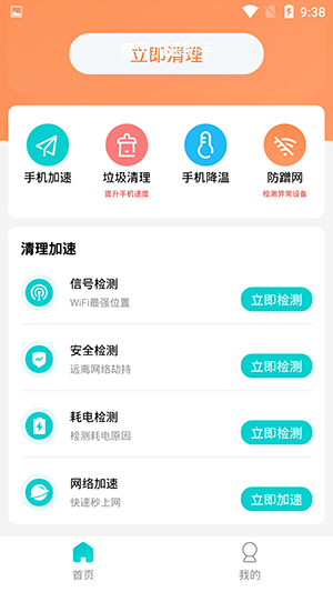 赛风加速助手截图4