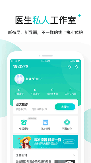 百度医生截图3