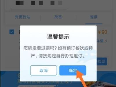 高铁停运怎么办理退票