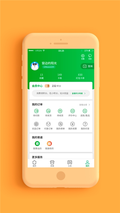 普服监督app投递定位打卡5.5最新版本