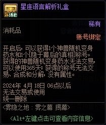 【攻略：0411版本活动】名门猫咪宠物限时登场，梦想白金携司南礼盒来袭15