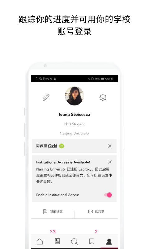researchgate安卓app版截图1