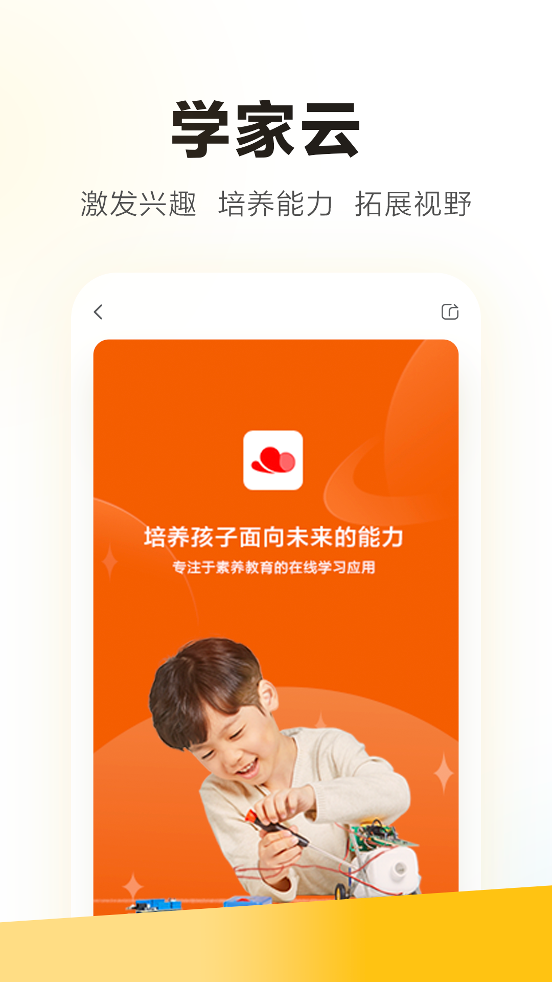 学家云截图1