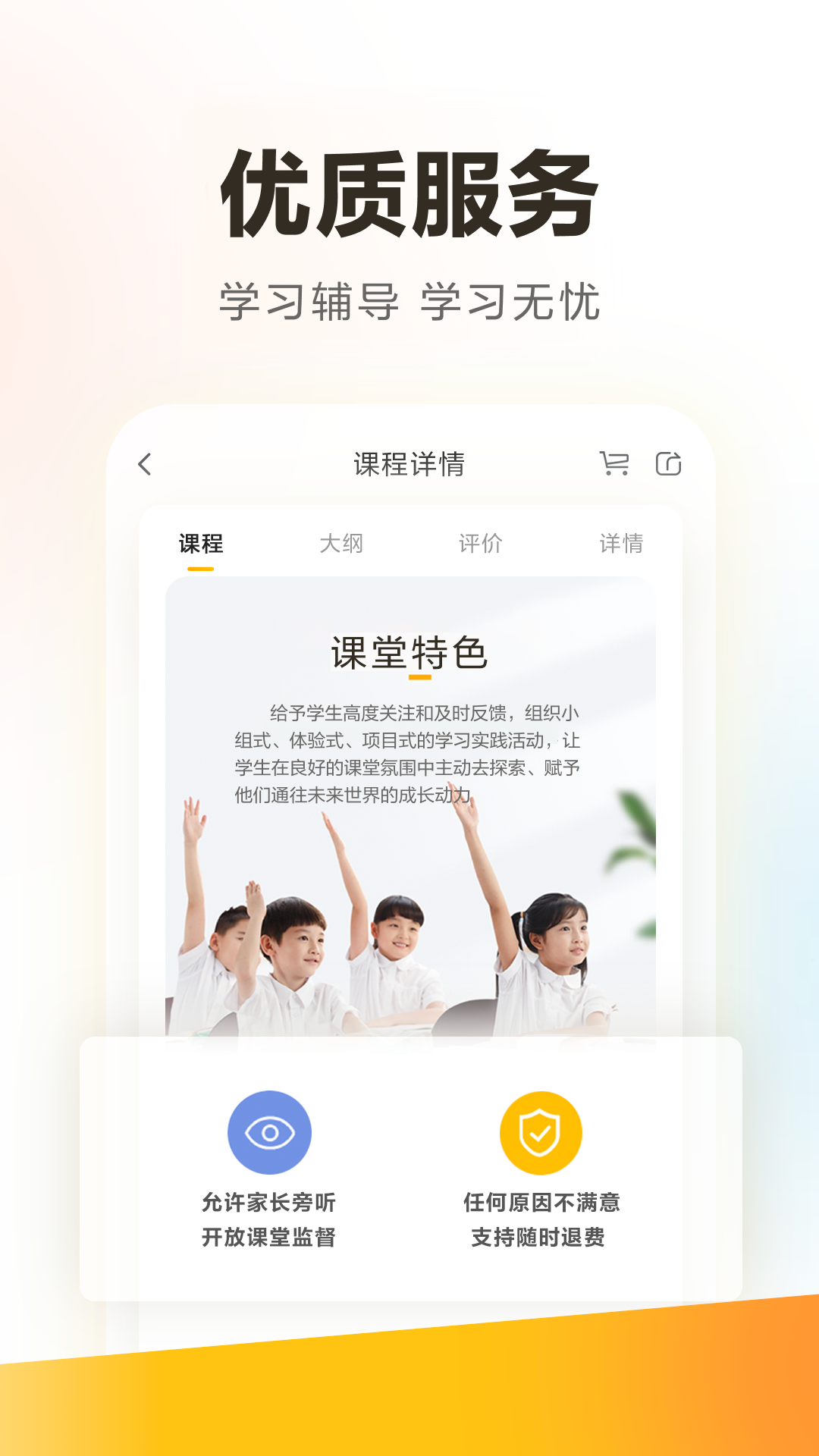 学家云截图4