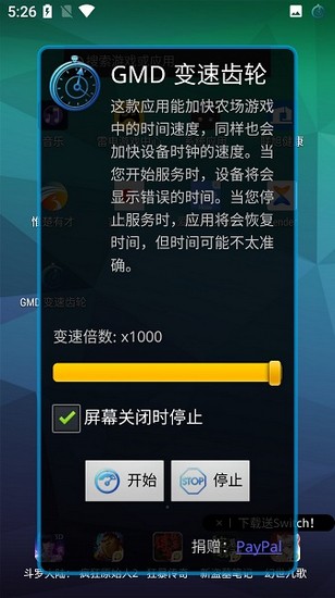 gmd变速齿轮手机版截图1