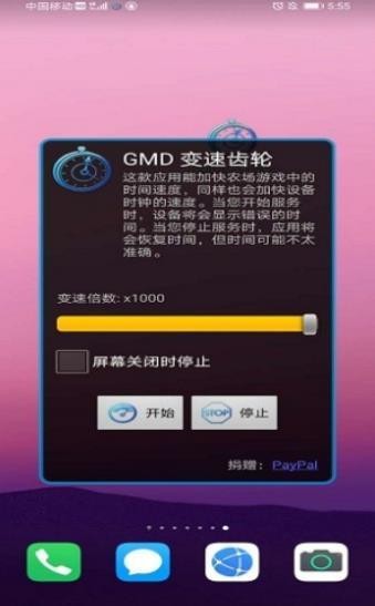 gmd变速齿轮