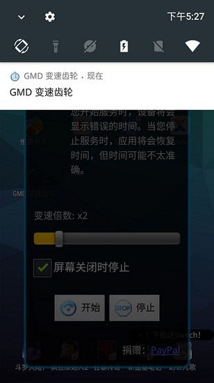 gmd变速齿轮手机版