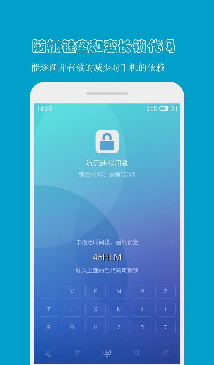 防沉迷应用锁截图2