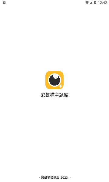 闲云鹤彩虹猫截图2