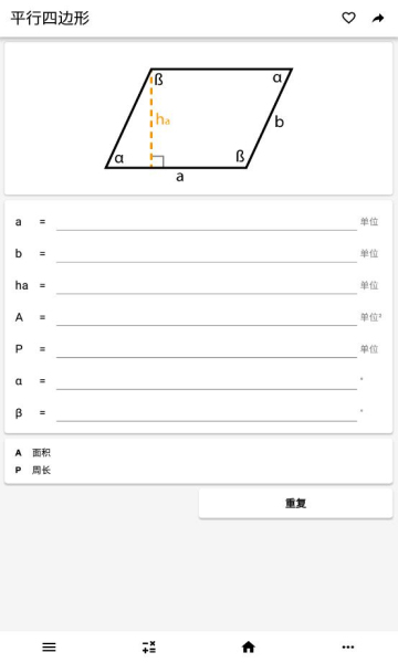 calckit已付费版截图1