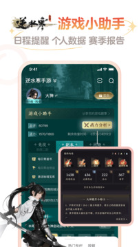 网易大神渠道版截图2