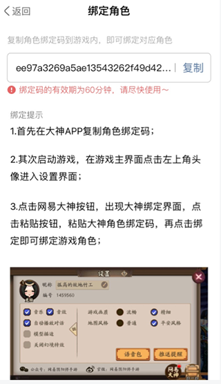 网易大神app安装