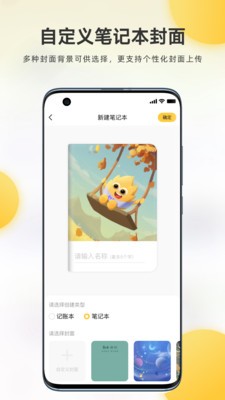 麦粒Together截图2