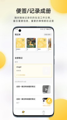 麦粒Together截图1