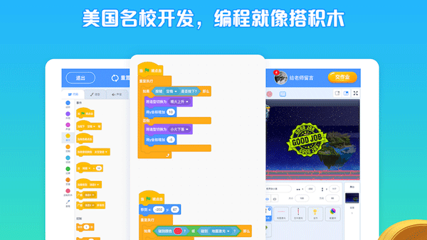 西瓜创客少儿编程app截图2