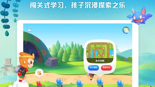 西瓜创客少儿编程app截图3