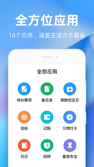 时光序app永久会员截图3