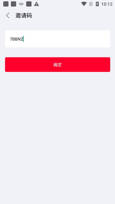 推文助手app邀请码大全