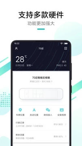 70迈截图1