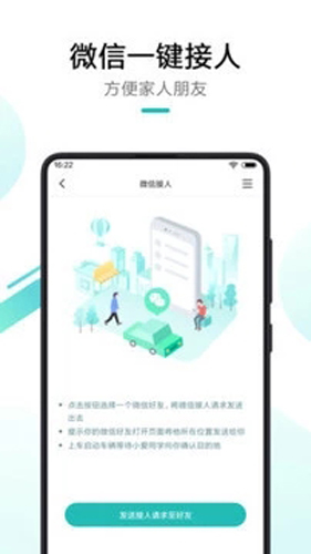 70迈行车记录仪app车机版截图2