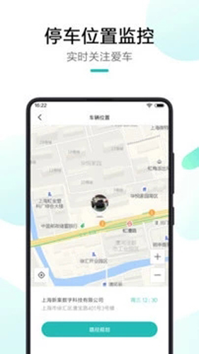 70迈行车记录仪app车机版截图3