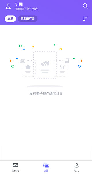 雅虎邮箱手机版截图2