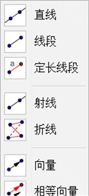 GeoGebra计算器手机版使用教程