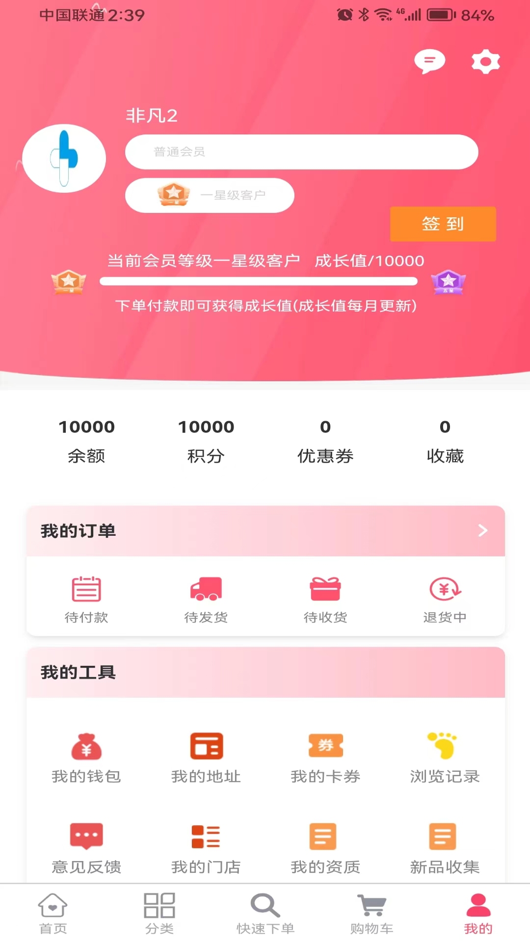 非凡医师截图3