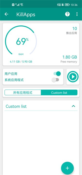 KillApps截图3