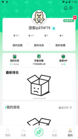 游闪小游戏截图2