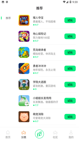 游闪小游戏截图1