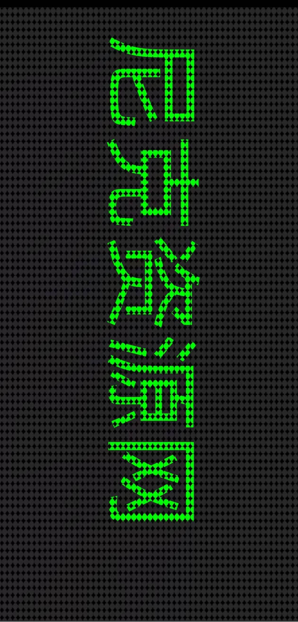 LED跑马灯截图3