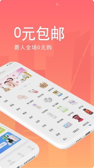 省钱劵截图3