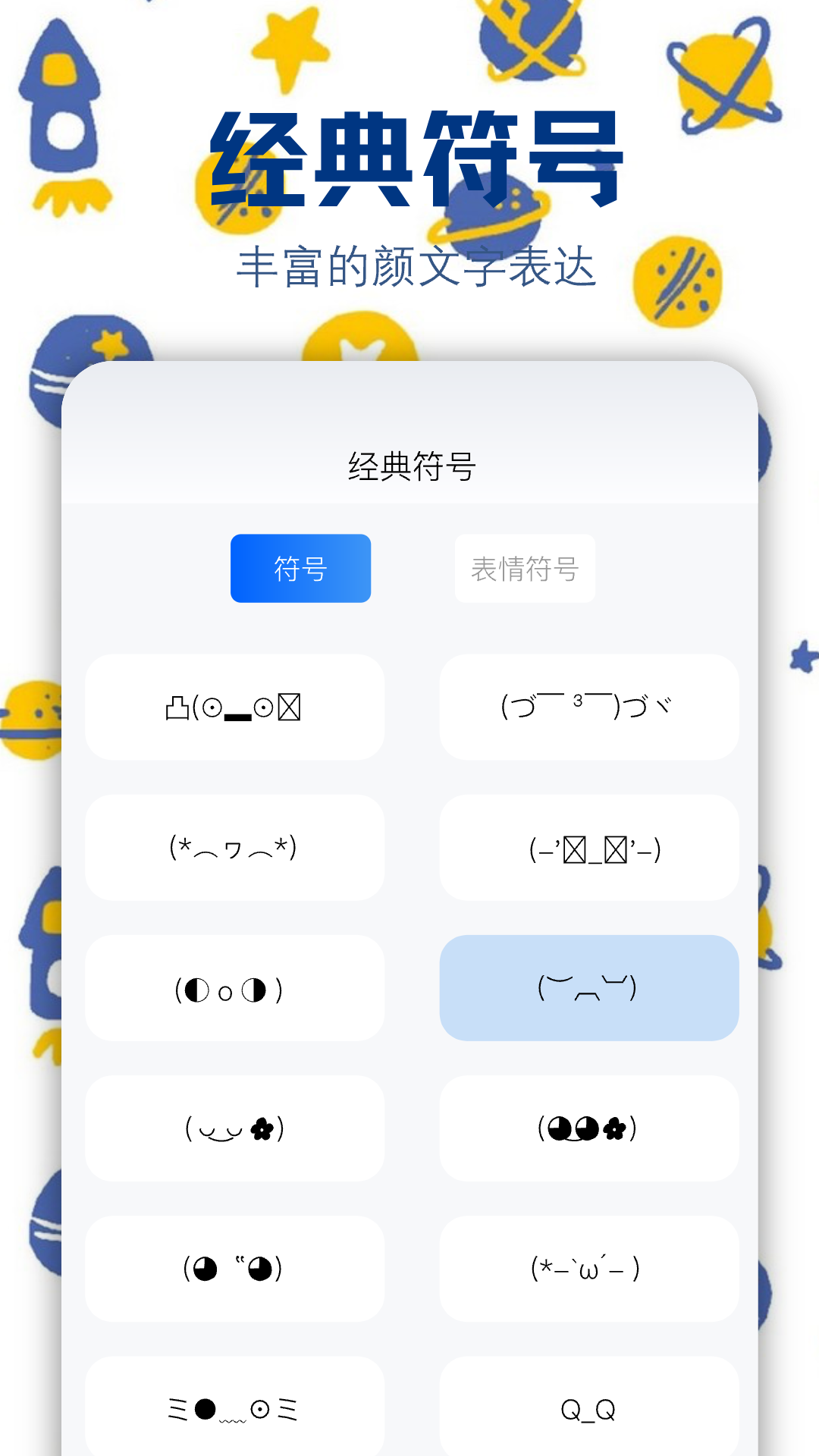 字江湖官方正版截图2