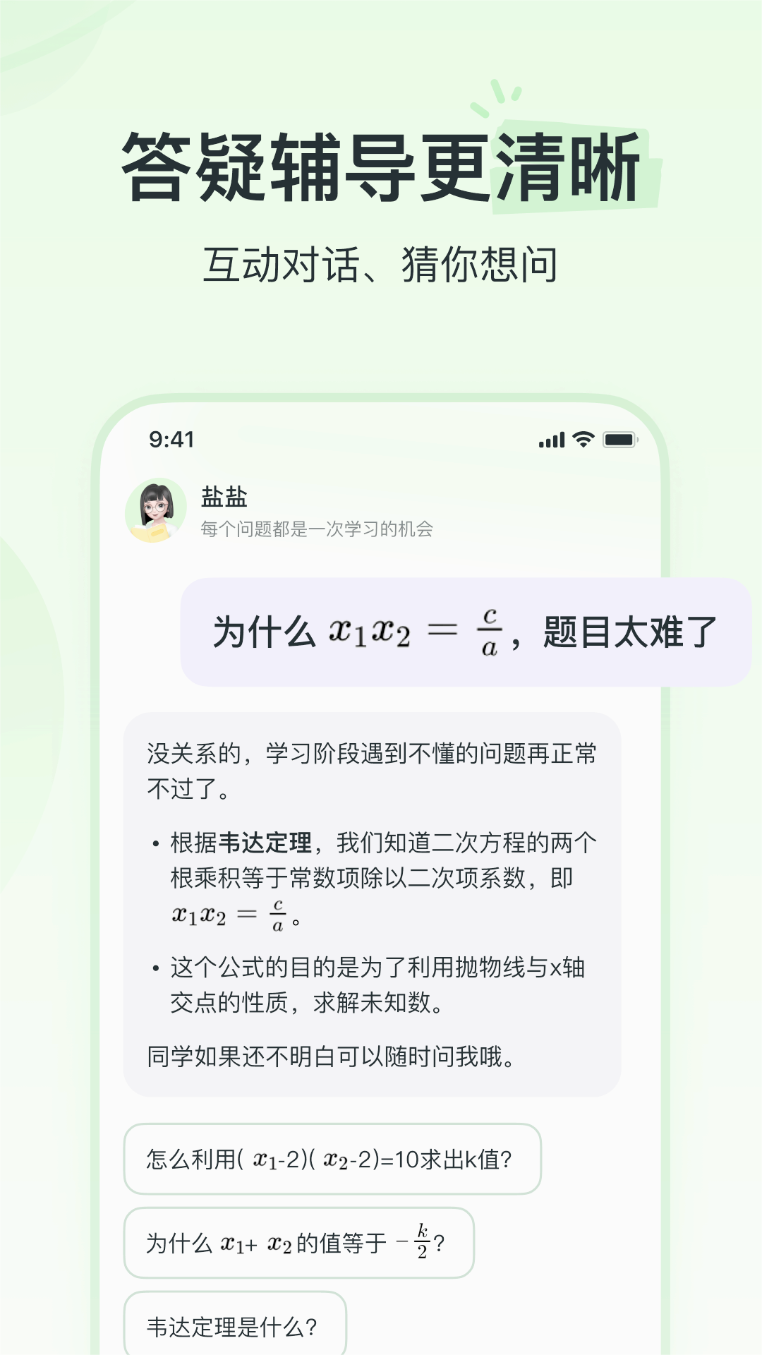 河马爱学