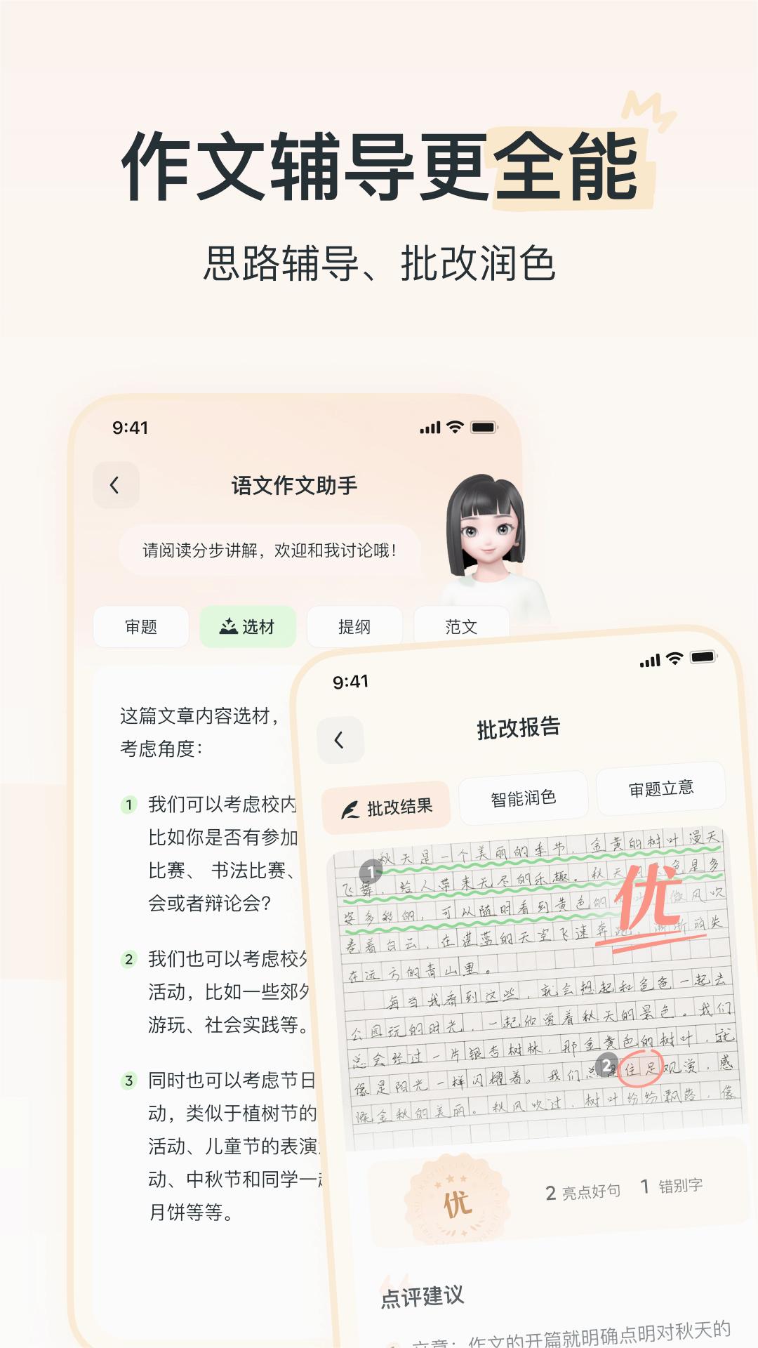 河马爱学教育平台截图2