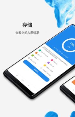 小米文件管理器老版本截图1