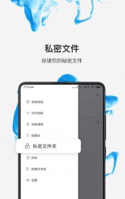 小米文件管理器老版本截图3