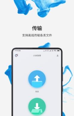 小米文件管理器老版本截图2