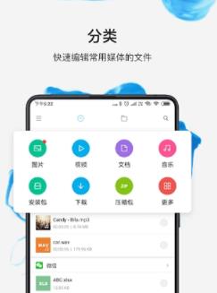 小米文件管理器国际版截图3