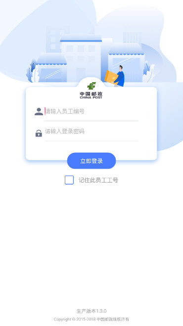 中邮揽投打卡位置修改器截图2