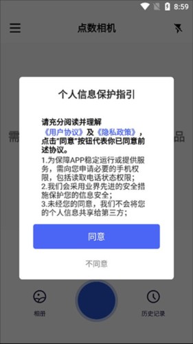 点数相机怎么提交点数模型1