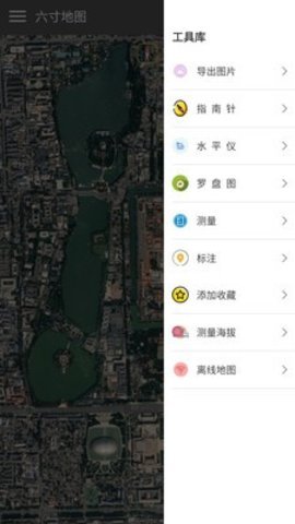 六寸地图最新版截图3