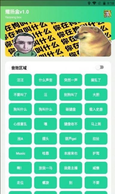 耀阳盒8.0无广告版截图3