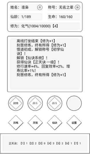 简仙最新版截图2