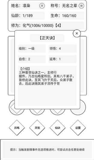 简仙最新版截图3