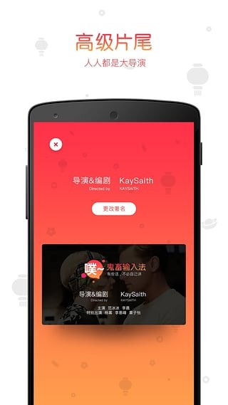 鬼畜输入法最新版本截图2